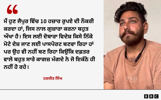 ਹਰਜੀਤ ਸਿੰਘ