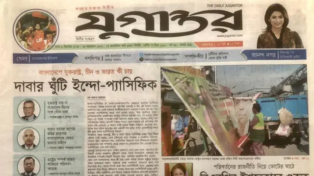 যুগান্তর