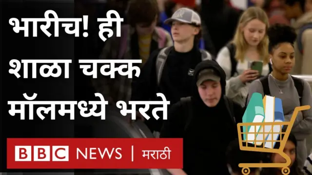 BBC