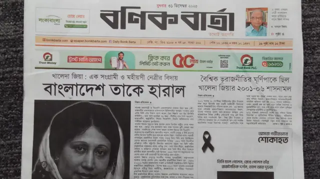 বণিক বার্তা