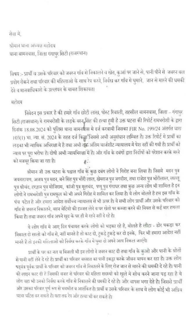 पीड़ितों ने की पुलिस से शिकायत.