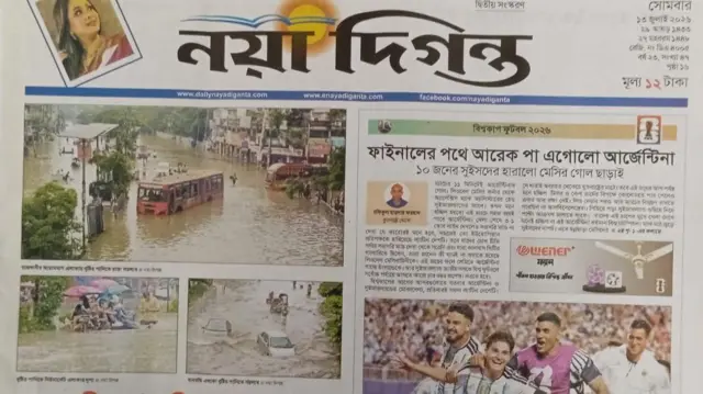 নয়া দিগন্ত