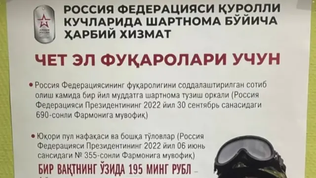 Тарғибот варақаси