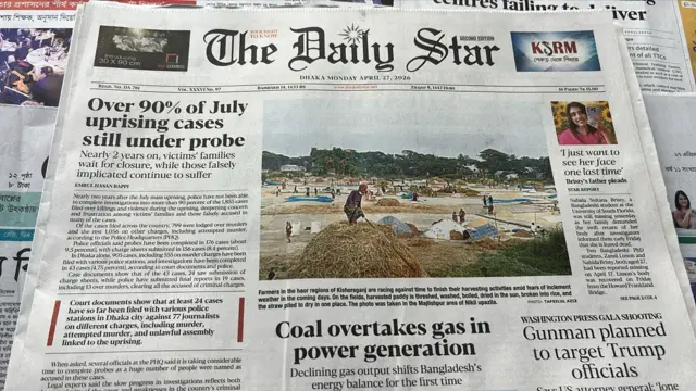 দ্য ডেইলি স্টার