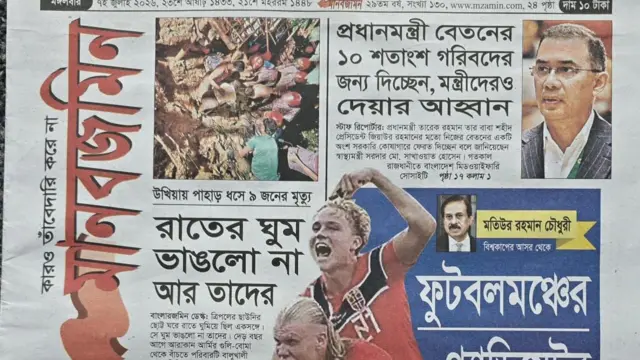মানবজমিন