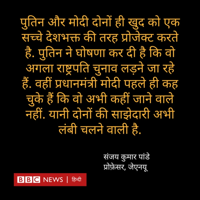 मोदी पुतिन