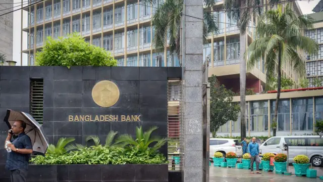 বাংলাদেশ ব্যাংক