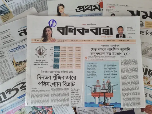 বণিক বার্তা