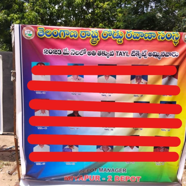 ఫ్లెక్సీ