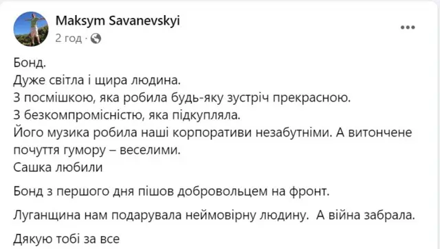 принт-скрин з ФБ