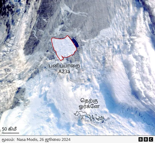 உலகின் மிகப்பெரிய பனிப்பாறை ஏ23ஏ