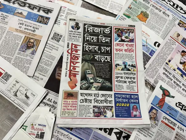 সংবাদপত্র