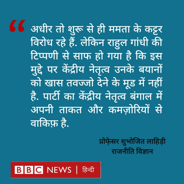 बंगाल में कांग्रेस टीएमसी के बीच सीट बंटवारा