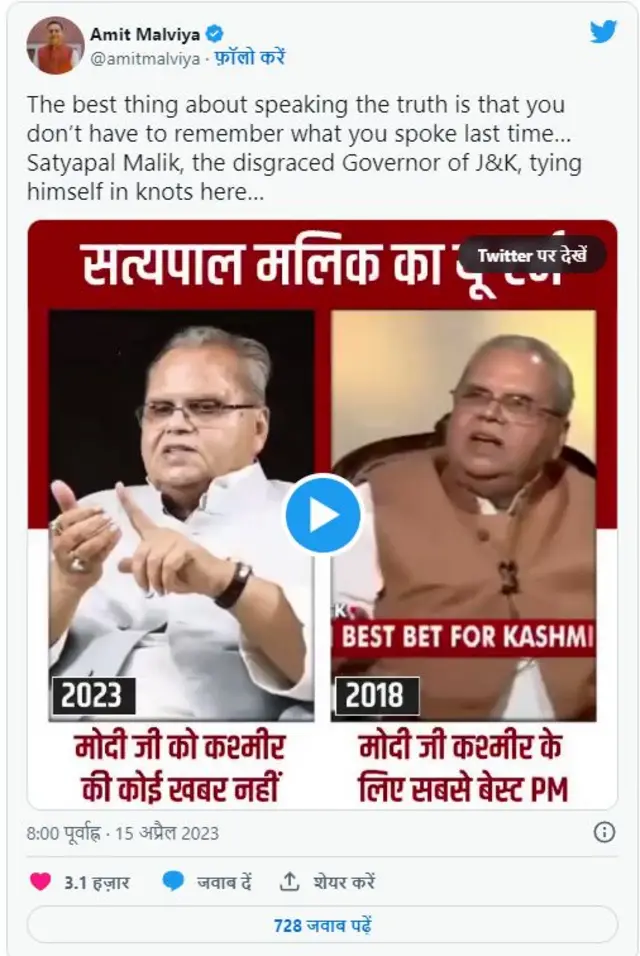 ਸਤਿਆਪਾਲ ਮਲਿਕ