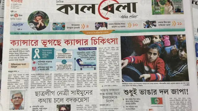 সংবাদপত্র