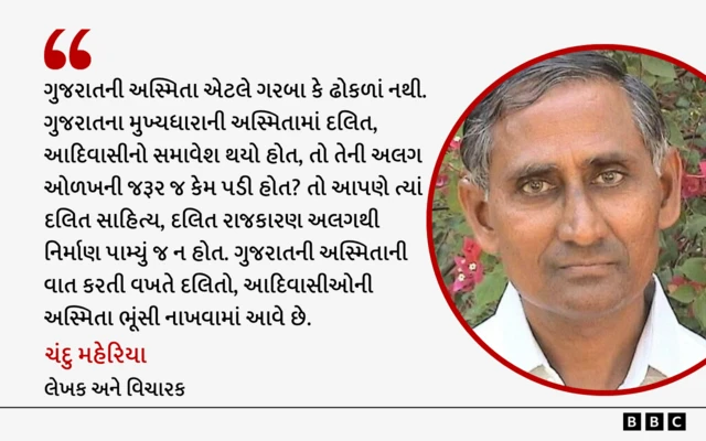 ચંદુ મહેરિયા, ગુજરાતી અસ્મિતા