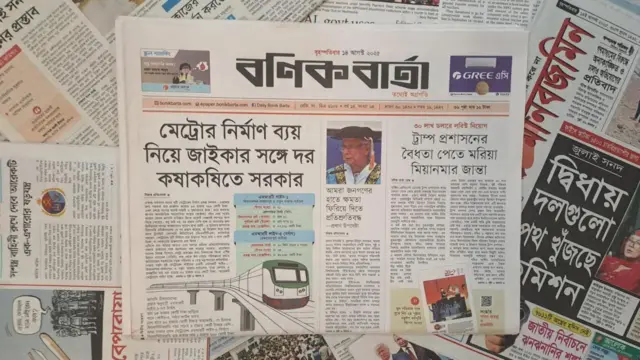 বণিক বার্তা