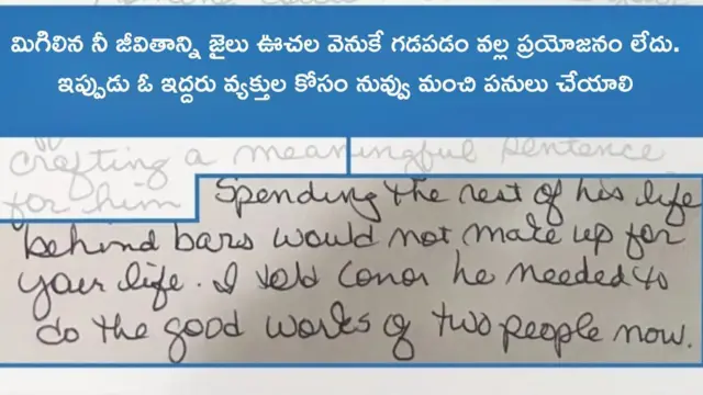 తల్లి లేఖ 