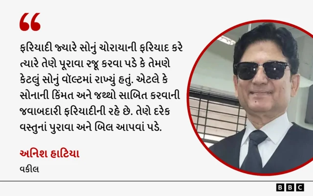 બીબીસી ગુજરાતી સોનું સેફ ડિપોઝિટ વૉલ્ટ ચોરી ગોલ્ડ જ્વેલરી