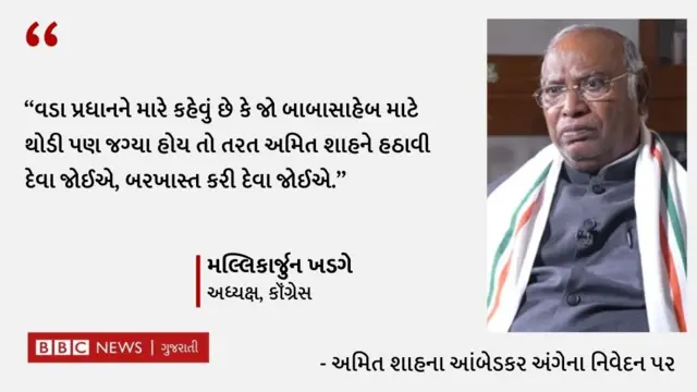 બીબીસી ગુજરાતી