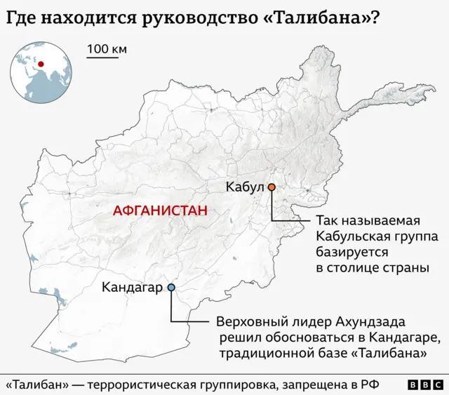 Карта Афганистана с указанием мест базирования руководства «Талибана». В городе Кандагар в примечании говорится, что верховный лидер Ахундзада решил обосноваться там, поскольку это база власти «Талибана». В городе Кабул в примечании указано, что так называемая кабульская группа базируется в столице страны.