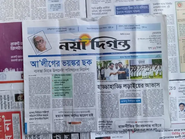নয়া দিগন্ত