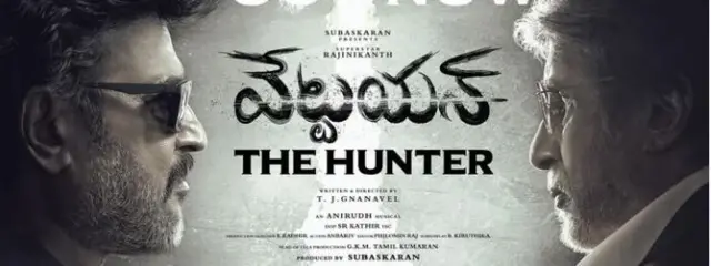 వేట్టయన్