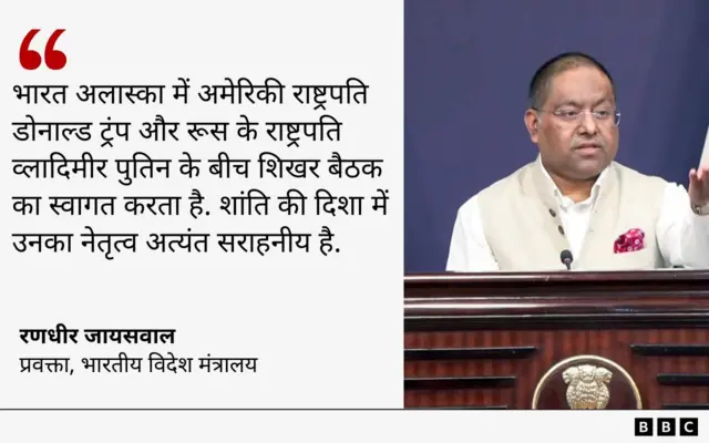 विदेश मंत्रालय के प्रवक्ता का बयान