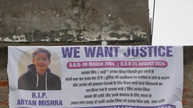 ஆர்யன் மிஸ்ரா கொலை