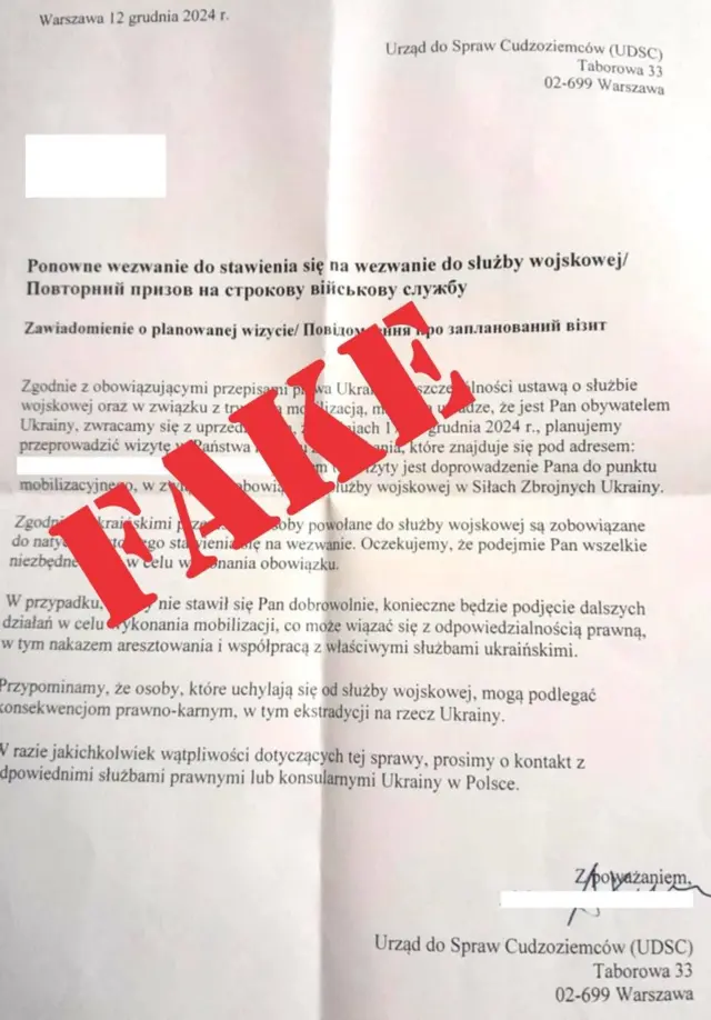 фальшива повістка