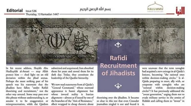  ਇਸਲਾਮਿਕ ਮੈਗਜ਼ੀਨ ਅਲ ਨਬਾ 