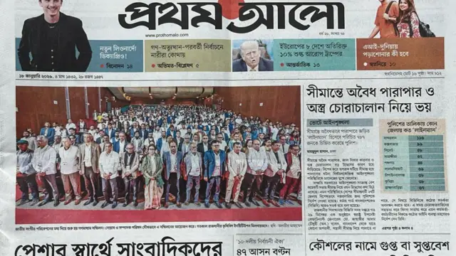 প্রথম আলো
