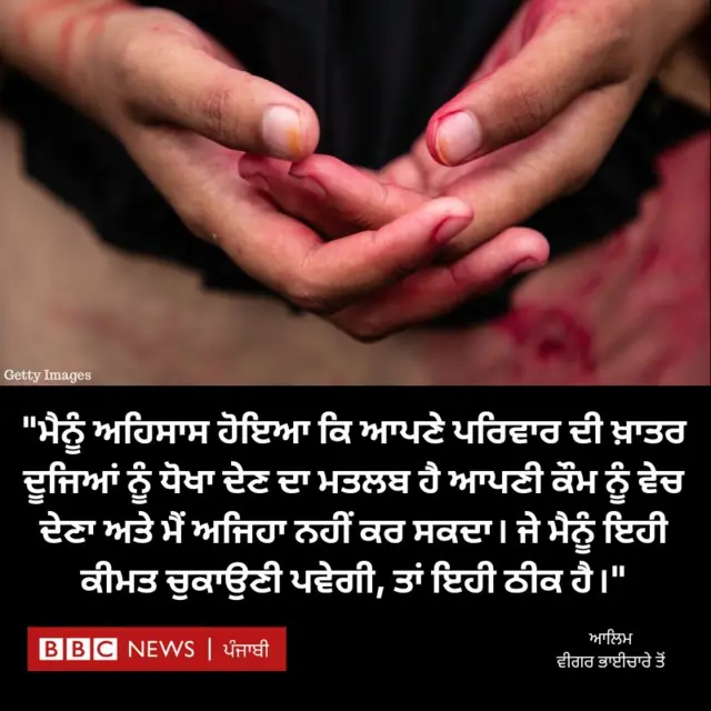 ਵੀਗਰ ਲੋਕ