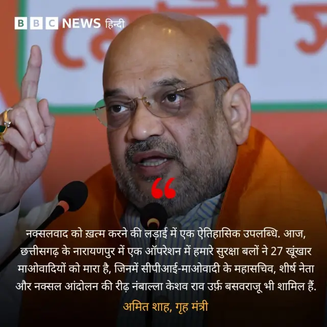 अमित शाह का बयान