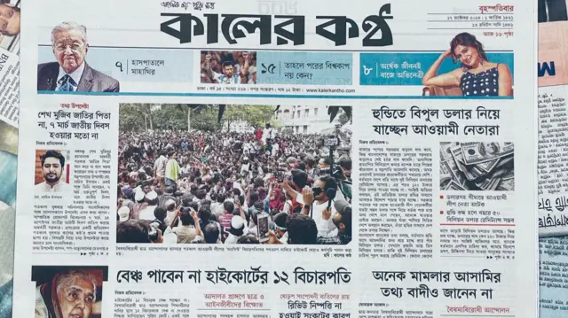 কালের কণ্ঠ