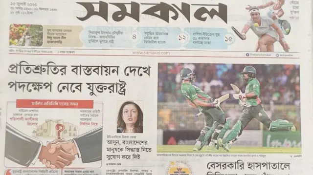 সংবাদপত্র