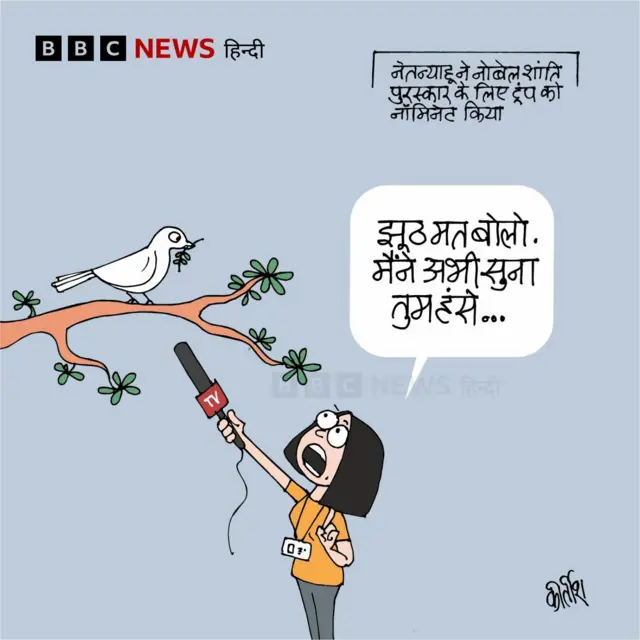 कार्टून