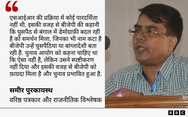 समीर पुरकायस्थ का कोट