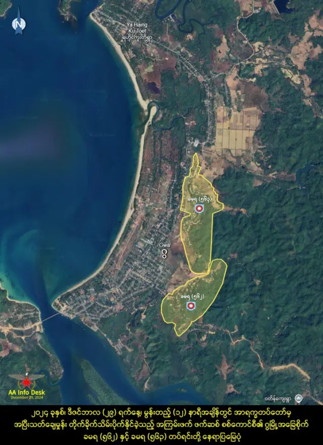 ဧရာဝတီတိုင်းအစပ်က ဂွအထိ အေအေ သိမ်းပိုက်