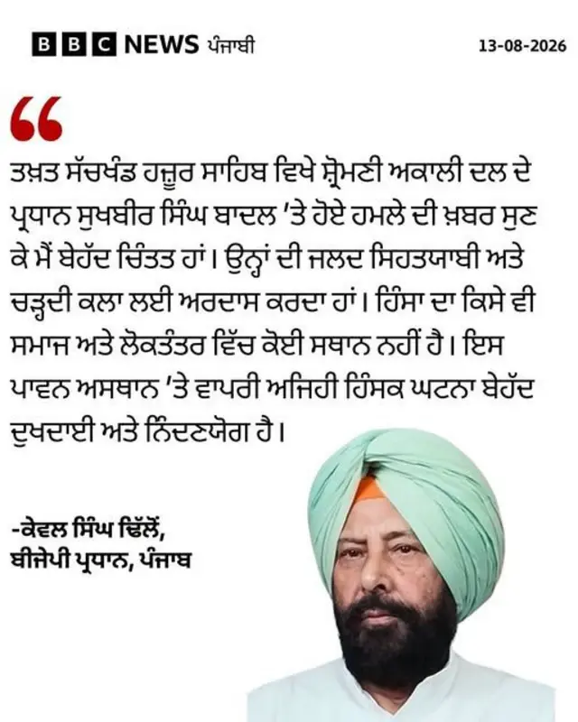 ਕੇਵਲ ਸਿੰਘ ਢਿੱਲੋਂ