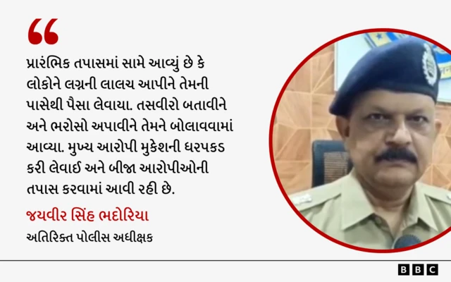 મધ્યપ્રદેશ, ભોપાલ, છેતરપિંડી, સમૂહલગ્ન, દુલ્હન ગાયબ, બીબીસી, વરરાજા