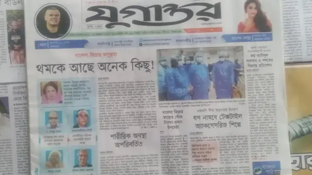 যুগান্তর