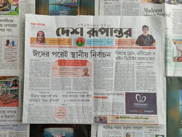 দেশ রূপান্তর