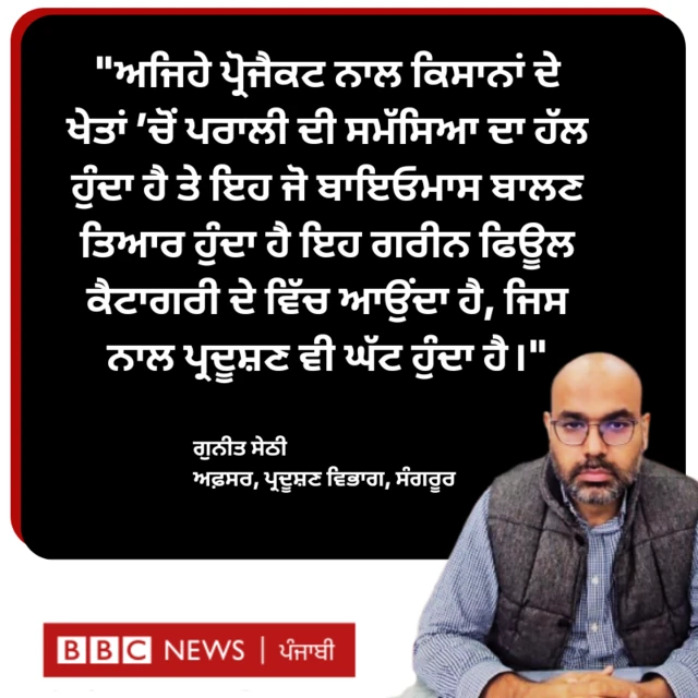 ਗੁਨੀਤ ਸੇਠੀ