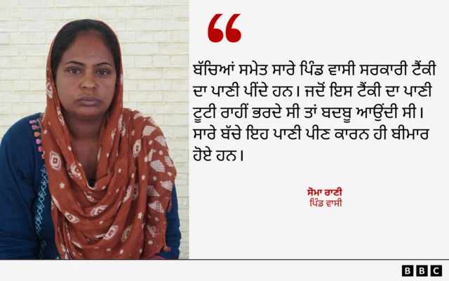 ਸੋਮਾ ਰਾਣੀ