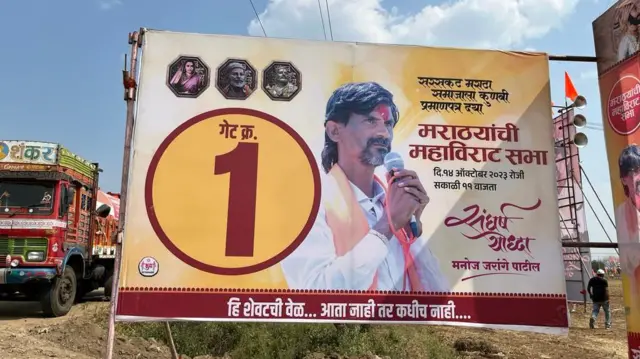 अंतरवाली सराटी