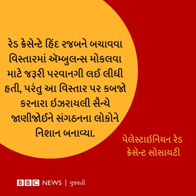 બીબીસી ગુજરાતી