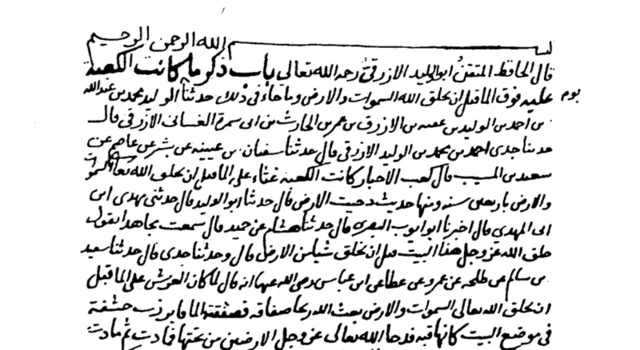 د امام ازرقي لیکلي کتاب د "مکې تاریخ او په کې پاتې اثار" د لومړي مخ انځور، چې د دمشق په ظاهریه کتابتون کې اېښی دی