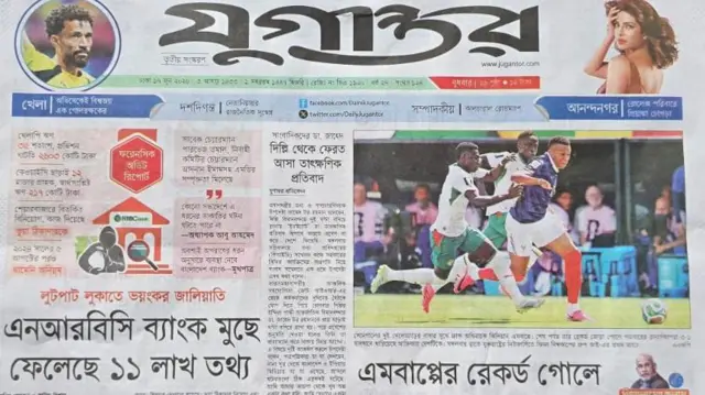 যুগান্তর