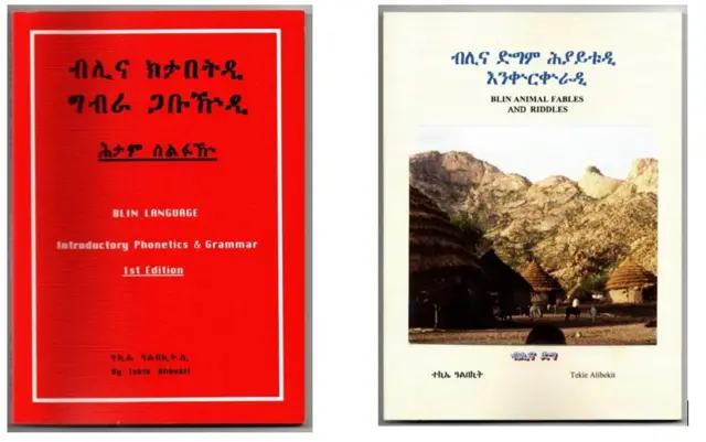 መጽሓፍቲ ተኪኤ ዓልበኪት